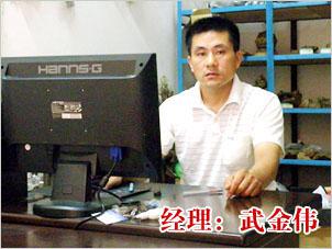 三門峽公司經(jīng)理
